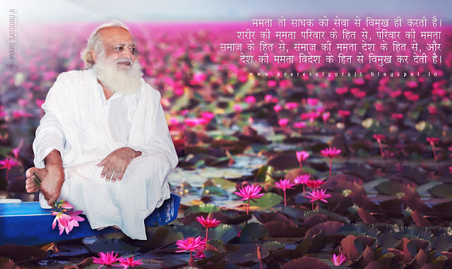  #asharamjibapu #bapu #bapuji #asaram #ashram #asaramji #sant #asharamji  #asharam #Hinduism #Sureshanandji #narayansai #balsanskar #hindi #Suvaky #suvichar #Mantras #Meditation #vasanthariom #THOUGHTS #QUOTES  #pyaresatguruji #Instagramupdate #Photoshop #Corel #digitalart #photomanip #fantasy