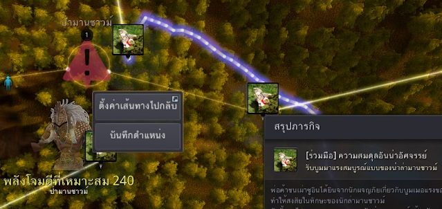 [เควส] ความสมดุลอันน่าอัศจรรย์