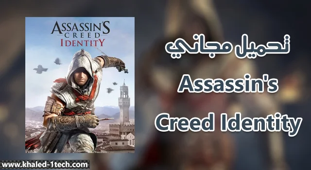 تنزيل لعبة Assassin's Creed Identity للأندرويد مجانًا أحدث إصدار Apk المدفوعة مجانًا