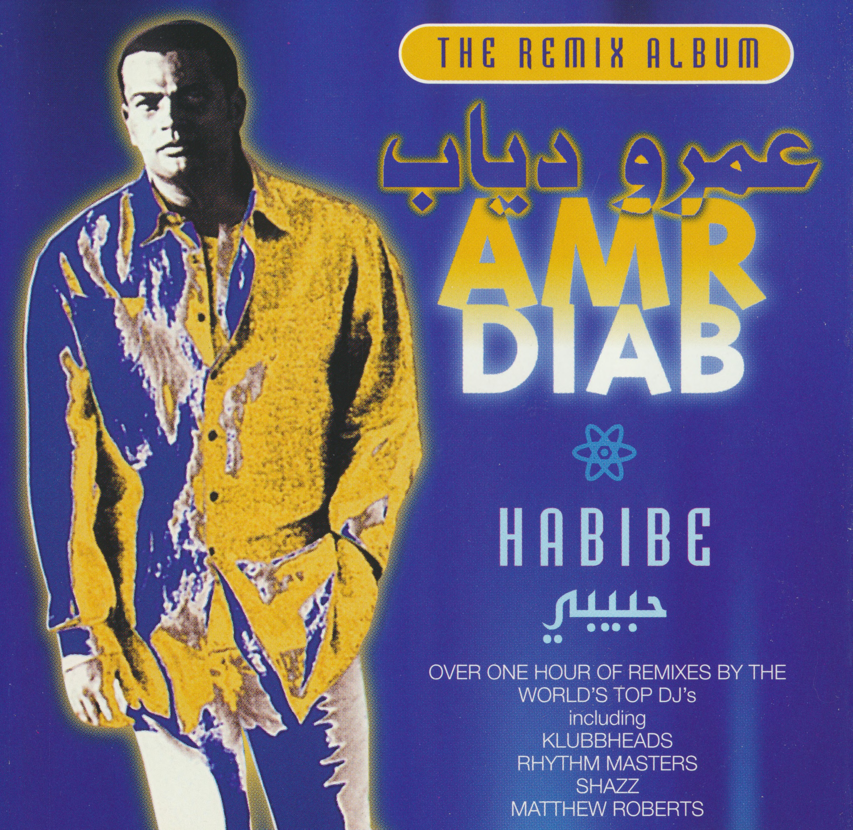 Ain habibi. Amr Diab album. Amr Diab Habibi. Amr_Diab_-_Habibi_-_Amr_Diab. AMRO Diab Habibi ремикс.
