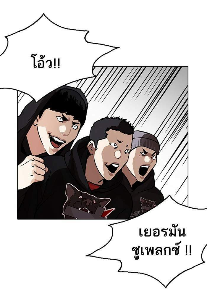 Lookism ตอนที่ 204