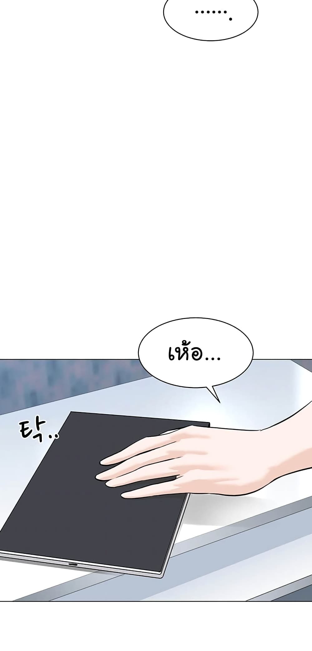 From the Grave and Back ตอนที่ 84