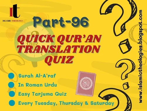 Quick qur'an quiz in roman (Part-96) | surah al-a'raf (11-20 ayaat)