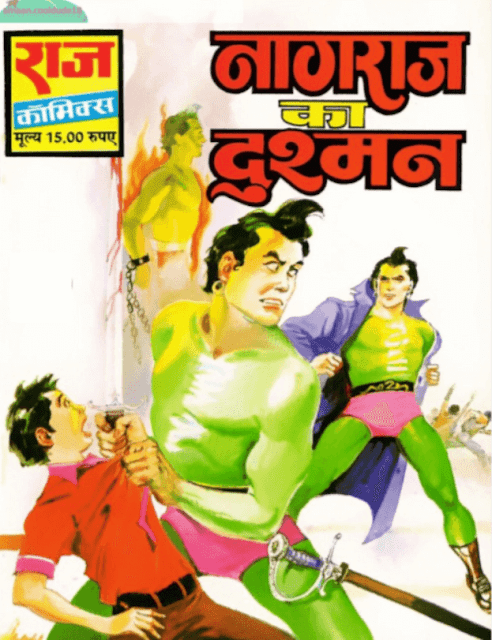 [PDF] नागराज का दुश्मन, राज कॉमिक्स हिंदी पीडीऍफ़ | Nagraj Ka Dushman by Raj Comics Hindi PDF New download in Hindi 100%