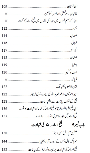 Sheikh Usama Sehra se Samandar Tak pdf free