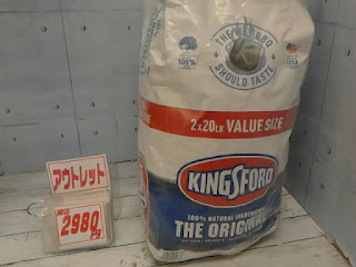 アウトレット　13692　キングスフォード チャコール バーベキュー 豆炭 KINGSFORD CHARCOAL 9.07kg × 2個セット　２９８０円