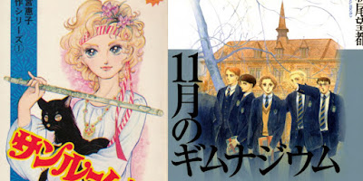 Do Shonen-ai ao Yaoi: a história do Boys' Love - In The Sunroom de Keiko Takemiya, The November Gymnasium de Moto Hagio