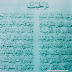 Lirik Sholawat Tarohhabna