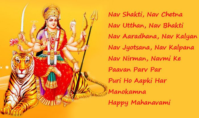 Happy Maha Navami 2020: Best WhatsApp GIF Images, SMS Messages, Facebook Quotes & Status to Send Happy Durga Navami Greetings