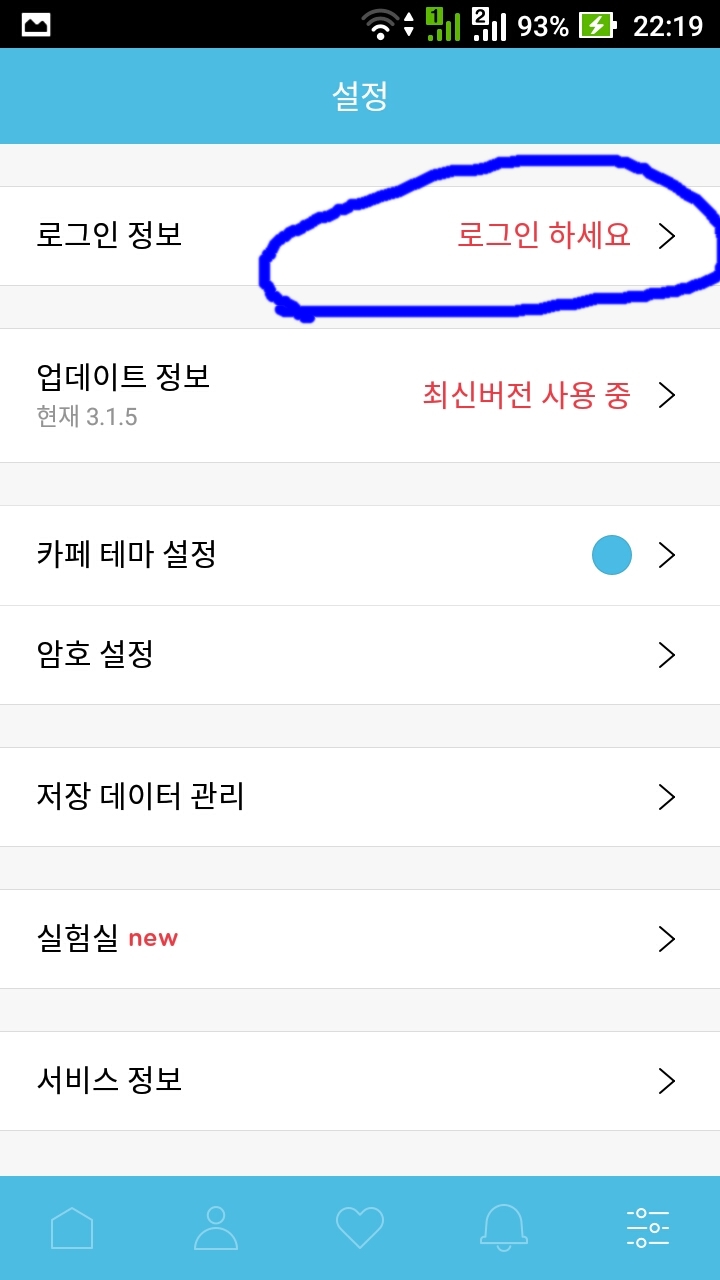  Tutorial Cara Membuat Akun Daum Cafe Fancafe lewat HP 