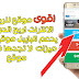 شرح اقوى موقع عربي صادق لربح الدولارات يمكن ان تصل ارباحك الى الى 500$ ( اختصار روابط )