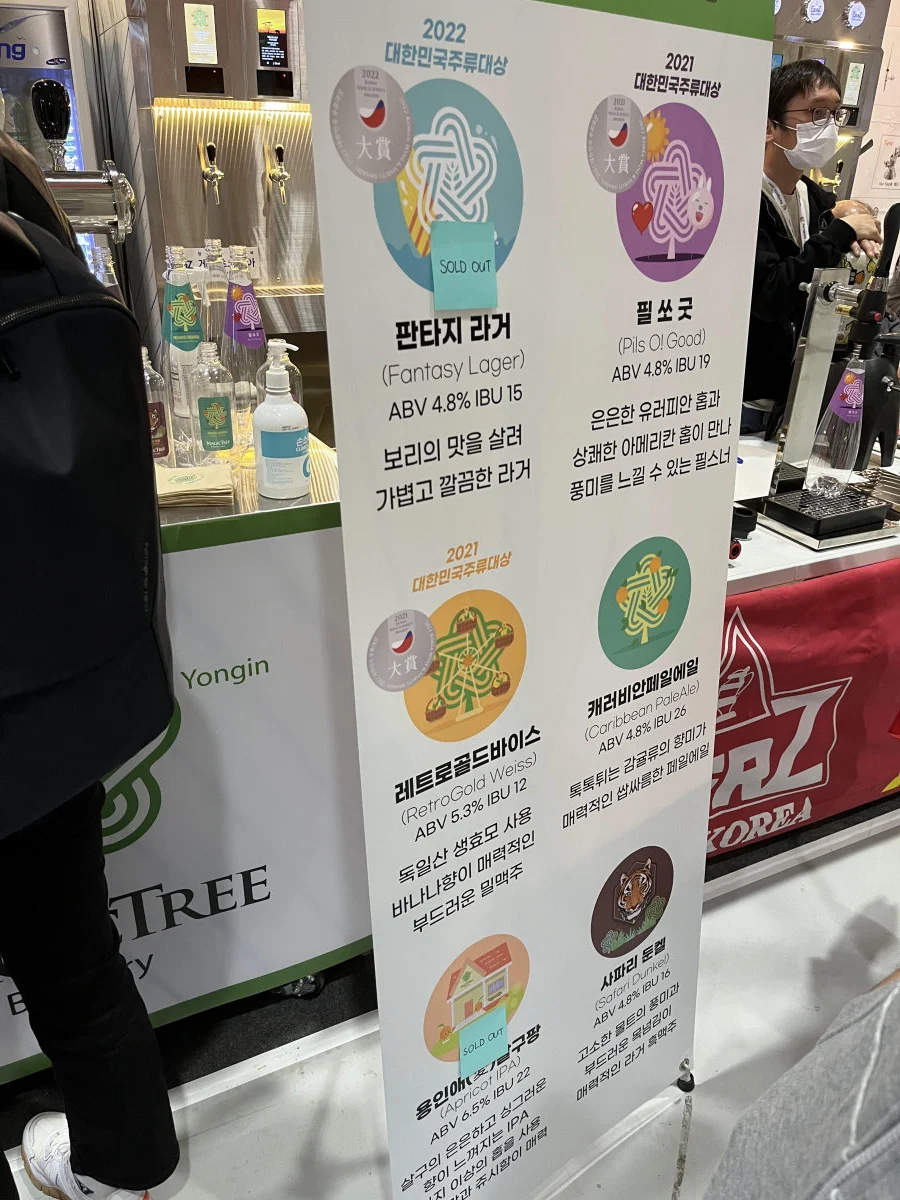 매직트리브루어리