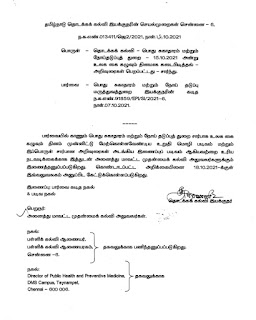 15.10.2021 - உலக கை கழுவும் தினம் கொண்டாடுவதற்கான அறிவுரைகள் மற்றும் உறுதிமொழி - தொடக்கக் கல்வித்துறை!