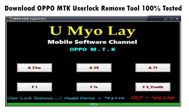 شرح وتحميل برنامج OPPO MTK Userlock Remove Tool