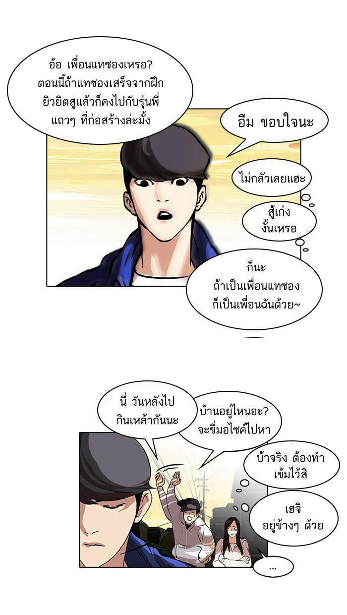 Lookism ตอนที่ 49