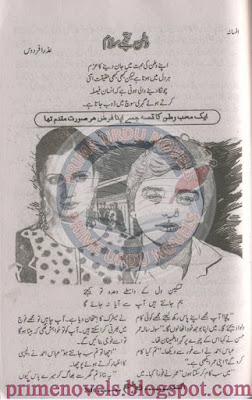Watan tujhe salam novel by Azra Firdos Online Reading