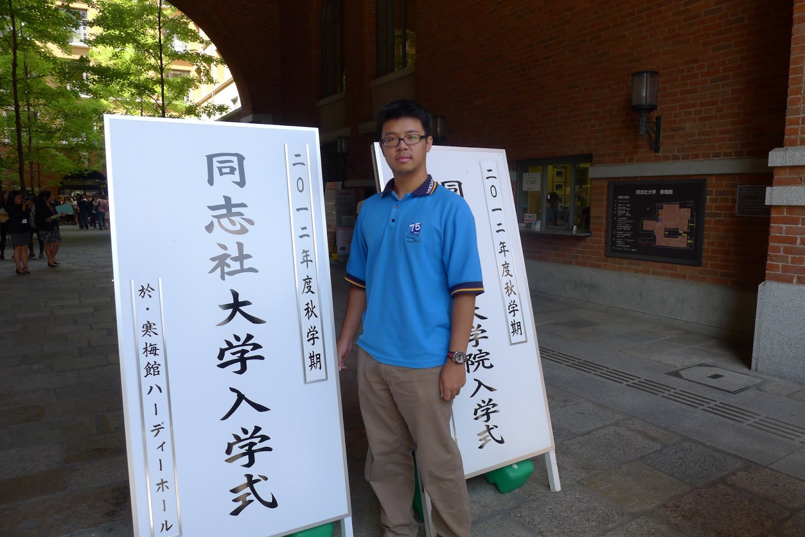日本留學入學篇