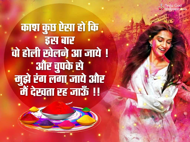 inspirational holi quotes