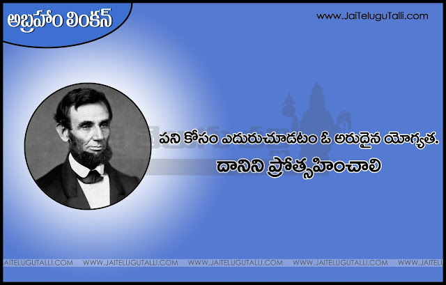 Abraham Lincoln  Life Quotes in Telugu, Abraham Lincoln   Motivational Quotes in Telugu, Abraham Lincoln   Inspiration Quotes in Telugu, Abraham Lincoln   HD Wallpapers, Abraham Lincoln   Images, Abraham Lincoln   Thoughts and Sayings in Telugu, Abraham Lincoln   Photos, Abraham Lincoln  Wallpapers, Abraham Lincoln   Telugu Quotes and Sayings,Telugu Manchi maatalu Images-Nice Telugu Inspiring Life Quotations With Nice Images Awesome Telugu Motivational Messages Online Life Pictures