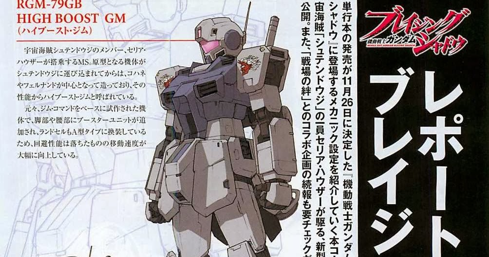 Mobile Suit Gundam Blazing Shadow Light Novel Scans Posted By Lightning Ace Gundam Kits Collection News And Reviews
