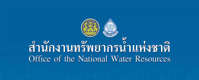 สำนักงานทรัพยากรน้ำแห่งชาติ รับสมัครสอบแข่งขันเพื่อบรรจุและแต่งตั้งบุคคลเข้ารับราชการ จำนวน 18 อัตรา ตั้งแต่วันที่ 17 กรกฎาคม - 10 สิงหาคม 2566