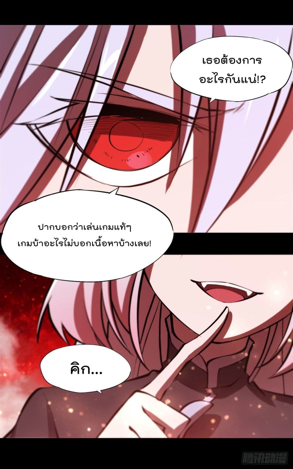 The Strongest Knight Become To Lolicon Vampire - หน้า 26