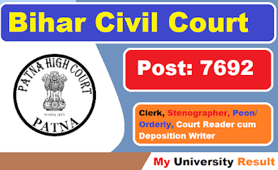 Bihar Civil Court Recruitment 2022