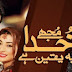 Mujhe Khuda Pe Yaqeen Hai Episode 10 - 15 October 2013 On Hum Tv