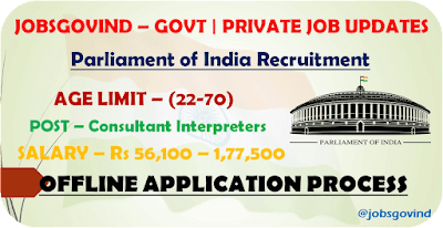 Parliament of India Recruitment 2023