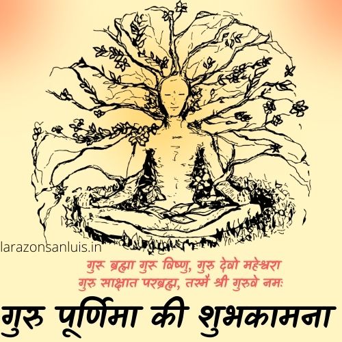 Guru Purnima Quotes in Hindi