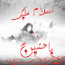 Salam Ya Hussain (a.s)