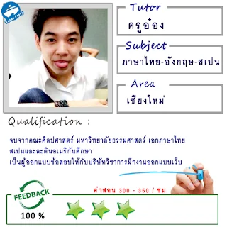 หาครูสอนภาษาที่บ้าน ต้องการเรียนภาษาที่บ้าน Tutor Ferryรับสอนภาษาที่บ้าน