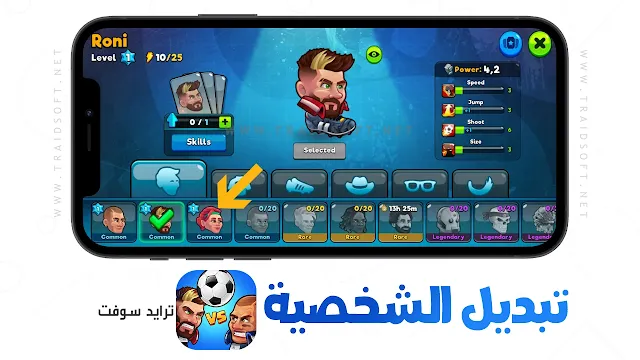 تحميل head ball 2 مهكرة 2023 مجاني