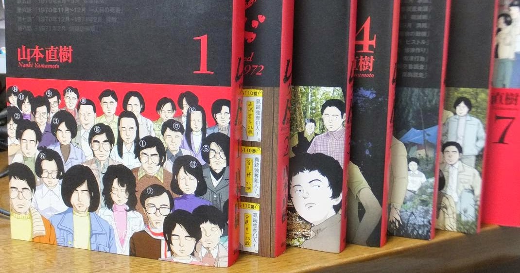 レッド 山本直樹 Zip レッド 山本直樹 Zip Raw Manga