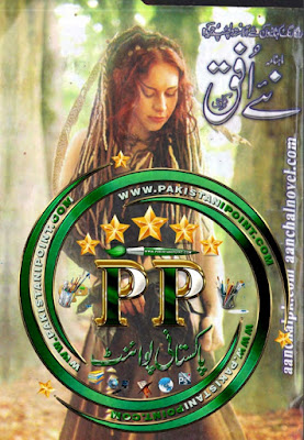 Free download Naye Ufaq Digest May 2017 pdf