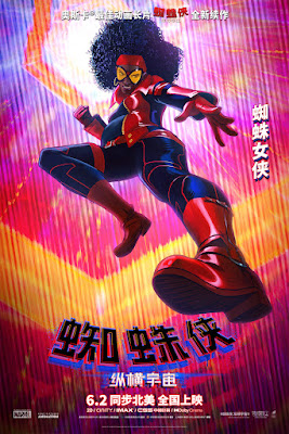 Spider Man Across The Spider Verse Movie Poster 30