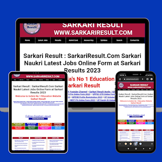 Sarkari result website on blogger / sarkari result template for blogger/ blogger par sarkari result website kaise banaye