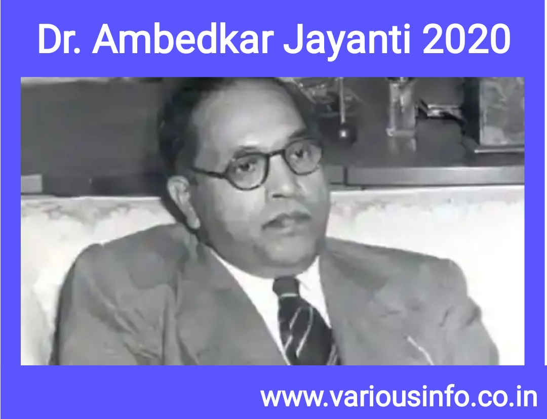 Dr. Ambedkar Jayanti 2020: अम्बेडकर जयंती कैसे मनाये