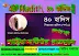 40 Hadith, ৪০ হাদিস-|শায়খ মতিউর রাহমান