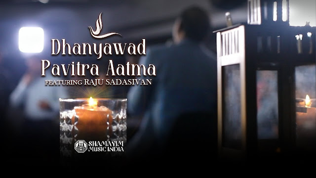 dhanyawad pavitra aatma, worship song