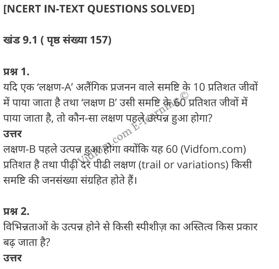 कक्षा 10 विज्ञान  के नोट्स  हिंदी में एनसीईआरटी समाधान,     class 10 Science chapter 9,   class 10 Science chapter 9 ncert solutions in Science,  class 10 Science chapter 9 notes in hindi,   class 10 Science chapter 9 question answer,   class 10 Science chapter 9 notes,   class 10 Science chapter 9 class 10 Science  chapter 9 in  hindi,    class 10 Science chapter 9 important questions in  hindi,   class 10 Science hindi  chapter 9 notes in hindi,   class 10 Science  chapter 9 test,   class 10 Science  chapter 9 class 10 Science  chapter 9 pdf,   class 10 Science  chapter 9 notes pdf,   class 10 Science  chapter 9 exercise solutions,  class 10 Science  chapter 9,  class 10 Science  chapter 9 notes study rankers,  class 10 Science  chapter 9 notes,   class 10 Science hindi  chapter 9 notes,    class 10 Science   chapter 9  class 10  notes pdf,  class 10 Science  chapter 9 class 10  notes  ncert,  class 10 Science  chapter 9 class 10 pdf,   class 10 Science  chapter 9  book,   class 10 Science  chapter 9 quiz class 10  ,    10  th class 10 Science chapter 9  book up board,   up board 10  th class 10 Science chapter 9 notes,  class 10 Science,   class 10 Science ncert solutions in Science,   class 10 Science notes in hindi,   class 10 Science question answer,   class 10 Science notes,  class 10 Science class 10 Science  chapter 9 in  hindi,    class 10 Science important questions in  hindi,   class 10 Science notes in hindi,    class 10 Science test,  class 10 Science class 10 Science  chapter 9 pdf,   class 10 Science notes pdf,   class 10 Science exercise solutions,   class 10 Science,  class 10 Science notes study rankers,   class 10 Science notes,  class 10 Science notes,   class 10 Science  class 10  notes pdf,   class 10 Science class 10  notes  ncert,   class 10 Science class 10 pdf,   class 10 Science  book,  class 10 Science quiz class 10  ,  10  th class 10 Science    book up board,    up board 10  th class 10 Science notes,      कक्षा 10 विज्ञान अध्याय 9 ,  कक्षा 10 विज्ञान, कक्षा 10 विज्ञान अध्याय 9  के नोट्स हिंदी में,  कक्षा 10 का विज्ञान अध्याय 9 का प्रश्न उत्तर,  कक्षा 10 विज्ञान अध्याय 9  के नोट्स,  10 कक्षा विज्ञान  हिंदी में, कक्षा 10 विज्ञान अध्याय 9  हिंदी में,  कक्षा 10 विज्ञान अध्याय 9  महत्वपूर्ण प्रश्न हिंदी में, कक्षा 10   हिंदी के नोट्स  हिंदी में, विज्ञान हिंदी में  कक्षा 10 नोट्स pdf,    विज्ञान हिंदी में  कक्षा 10 नोट्स 2021 ncert,  विज्ञान हिंदी  कक्षा 10 pdf,   विज्ञान हिंदी में  पुस्तक,   विज्ञान हिंदी में की बुक,   विज्ञान हिंदी में  प्रश्नोत्तरी class 10 ,  10   वीं विज्ञान  पुस्तक up board,   बिहार बोर्ड 10  पुस्तक वीं विज्ञान नोट्स,    विज्ञान  कक्षा 10 नोट्स 2021 ncert,   विज्ञान  कक्षा 10 pdf,   विज्ञान  पुस्तक,   विज्ञान की बुक,   विज्ञान  प्रश्नोत्तरी class 10,   कक्षा 10 विज्ञान,  कक्षा 10 विज्ञान  के नोट्स हिंदी में,  कक्षा 10 का विज्ञान का प्रश्न उत्तर,  कक्षा 10 विज्ञान  के नोट्स, 10 कक्षा विज्ञान 2021  हिंदी में, कक्षा 10 विज्ञान  हिंदी में, कक्षा 10 विज्ञान  महत्वपूर्ण प्रश्न हिंदी में, कक्षा 10 विज्ञान  हिंदी के नोट्स  हिंदी में, विज्ञान हिंदी  कक्षा 10 नोट्स pdf,   विज्ञान हिंदी  कक्षा 10 नोट्स 2021 ncert,   विज्ञान हिंदी  कक्षा 10 pdf,  विज्ञान हिंदी  पुस्तक,   विज्ञान हिंदी की बुक,   विज्ञान हिंदी  प्रश्नोत्तरी class 10 ,  10   वीं विज्ञान  पुस्तक up board,  बिहार बोर्ड 10  पुस्तक वीं विज्ञान नोट्स,    विज्ञान  कक्षा 10 नोट्स 2021 ncert,  विज्ञान  कक्षा 10 pdf,   विज्ञान  पुस्तक,  विज्ञान की बुक,   विज्ञान  प्रश्नोत्तरी   class 10,   10th Science   book in hindi, 10th Science notes in hindi, cbse books for class 10  , cbse books in hindi, cbse ncert books, class 10   Science   notes in hindi,  class 10 Science hindi ncert solutions, Science 2020, Science  2021,