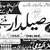 Tehsildar test and job 2012