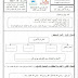 ورقة عمل درس احترام الاخرين الصف الثاني الفصل الثالث