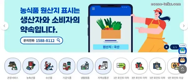고향사랑e음 사이트 답례품