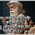 তোমার স্বপ্নকে সত্যি করবে কীভাবে ?