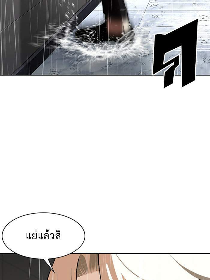 Lookism ตอนที่ 335