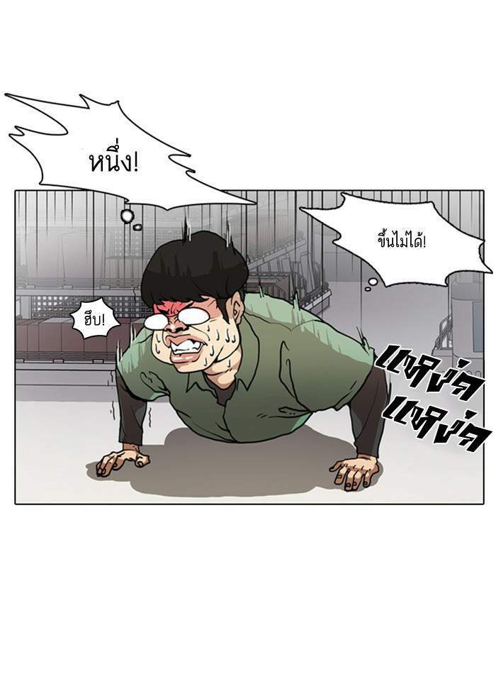 Lookism ตอนที่ 8