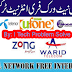 Warid Free Internet Unlimited 2017