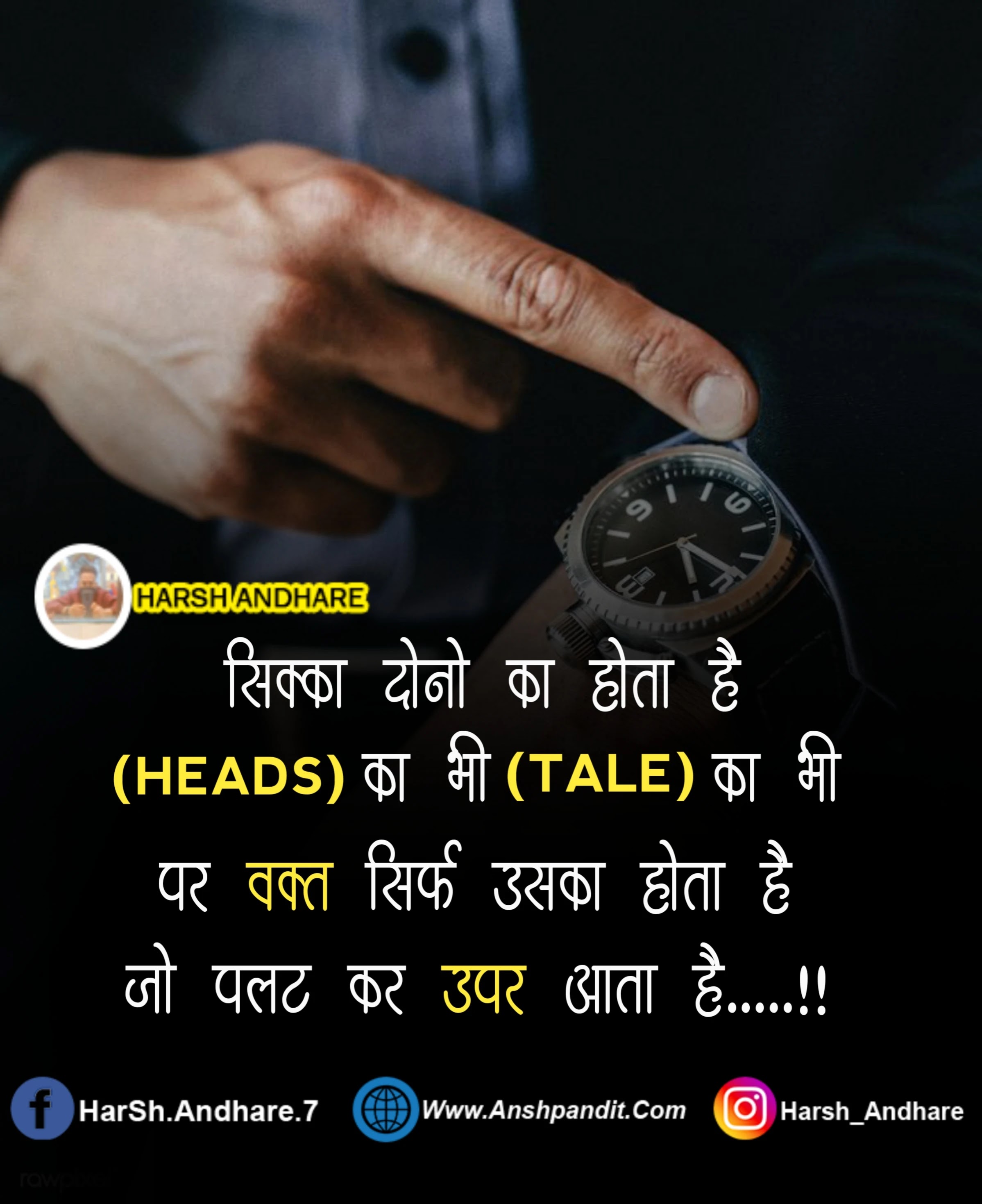 Motivational Quotes for Whatsapp Dp in Hindi