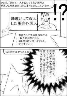 キノの旅 Ss 同人漫画 ネット小説紹介 漫画村狐娘
